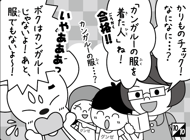 「運動会」11ページ