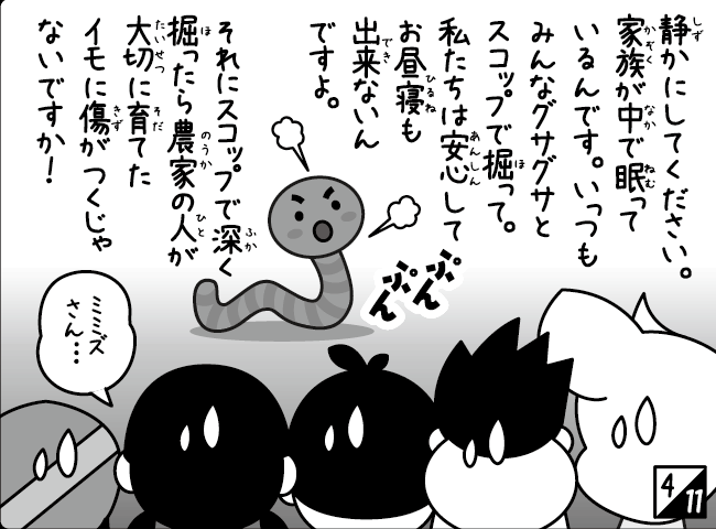 「運動会」5ページ