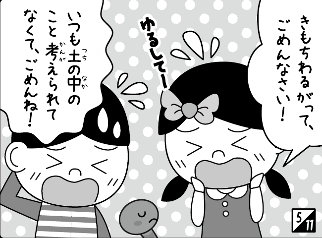 「運動会」6ページ