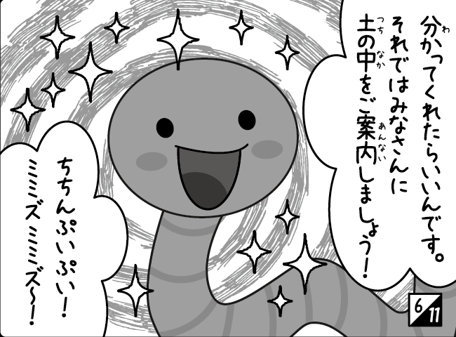 「運動会」7ページ