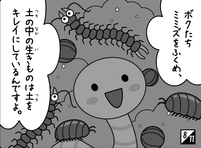 「運動会」9ページ