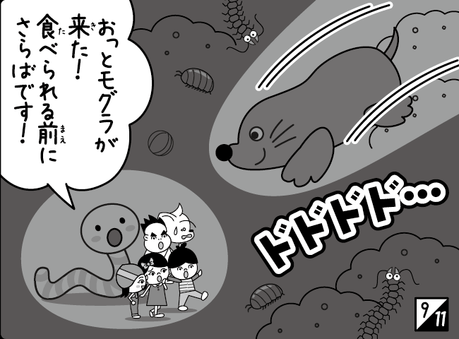 「運動会」10ページ