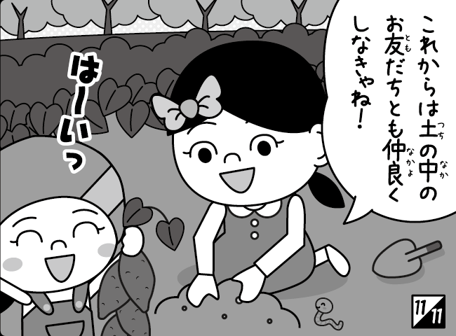 「運動会」12ページ